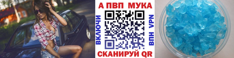Купить закладки  Питкяранта  A PVP СК 