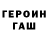ГАШ VHQ Furkat Samatov
