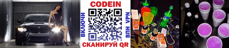 Купить Питкяранта Кодеиновый сироп Lean напиток Lean (лин)